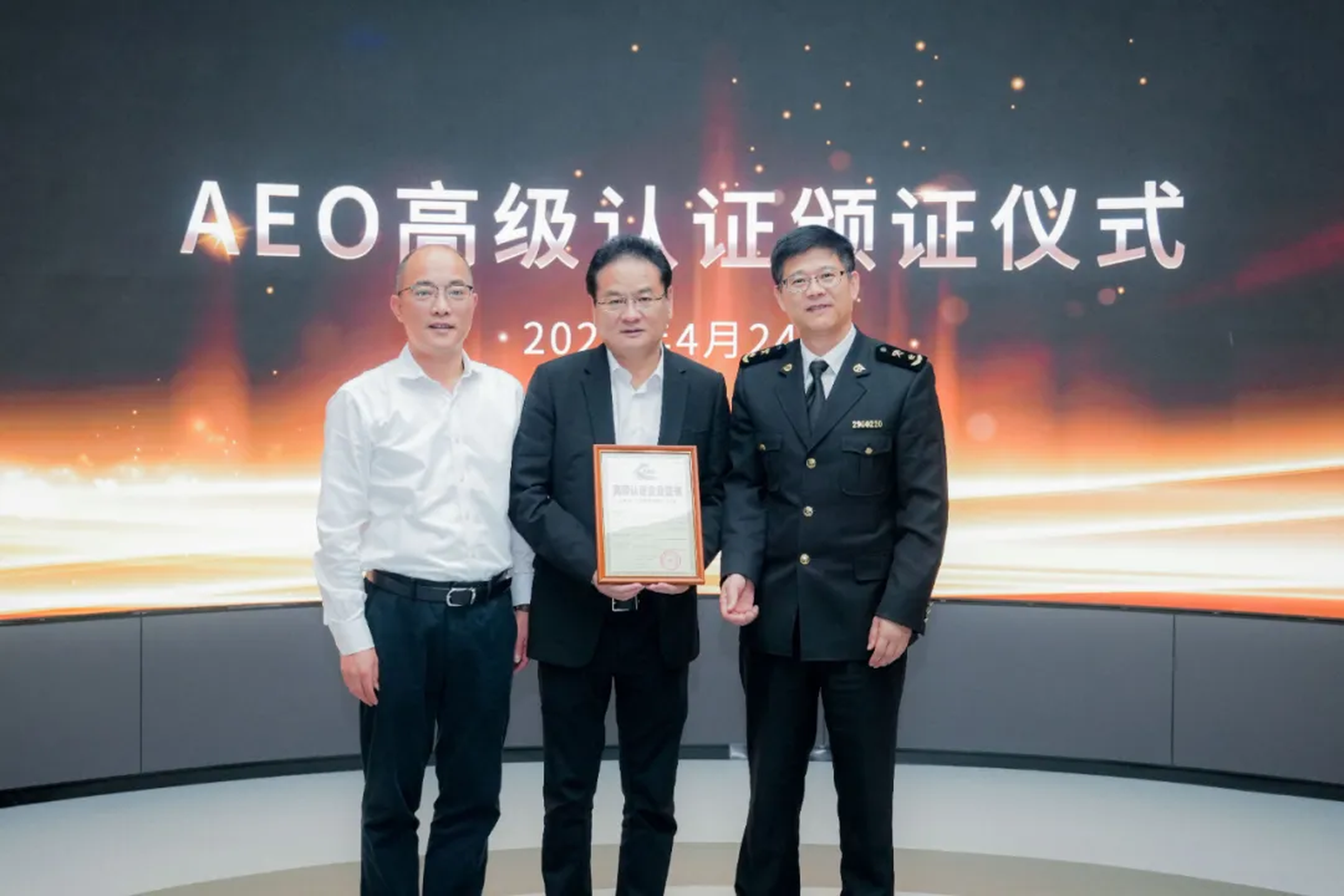 企业资讯 | 304am永利能源通过海关AEO高级认证，助力全球贸易赢得先机
