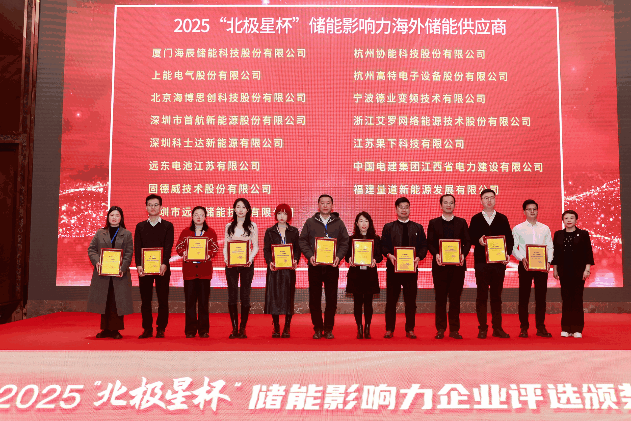 以光为志，拓疆全球 | 304am永利能源获评储能影响力海外储能供应商